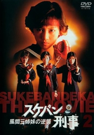 DVD Cover (Tokyo Shock)